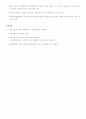장애인 자립에 관해 4페이지
