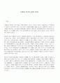 미혼모 복지의 발전 방향 1페이지