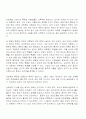 미혼모 복지의 발전 방향 3페이지