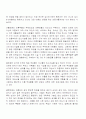 미혼모 복지의 발전 방향 5페이지