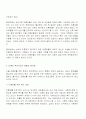 미혼모 복지의 발전 방향 6페이지