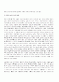 미혼모 복지의 발전 방향 7페이지