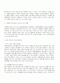 미혼모 복지의 발전 방향 11페이지