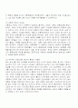 미혼모 복지의 발전 방향 12페이지