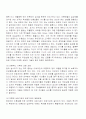 미혼모 복지의 발전 방향 16페이지