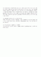 미혼모 복지의 발전 방향 17페이지