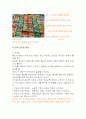 미술치료프로그램 5페이지