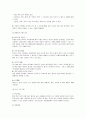 노인을 위한 활동프로그램  3페이지