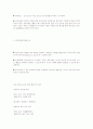 영유아 보육환경의 구성  5페이지