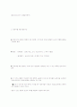 영유아 보육환경의 구성  6페이지