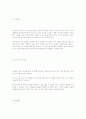 영유아 보육환경의 구성  7페이지