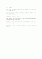 영유아 보육환경의 구성  9페이지