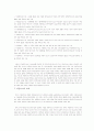 아동복지정책 현황과 문제점 개선방안 10페이지