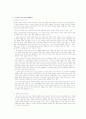 아동복지정책 현황과 문제점 개선방안 15페이지
