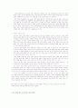 아동복지정책 현황과 문제점 개선방안 16페이지