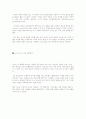 긍정의 심리학  4페이지