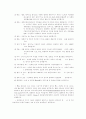 젤라틴 2페이지
