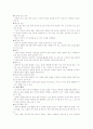 영유아를 위한 안전한 보육시설의 환경 2페이지