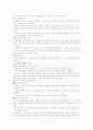 영유아를 위한 안전한 보육시설의 환경 3페이지