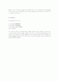 모터의 종류와 개념 및 원리 3페이지