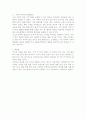 지역 이기주의 현상과 해결방안 2페이지