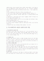 학교사회복지 4페이지