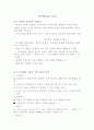 피아제와 비고츠키 이론 1페이지