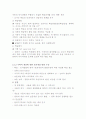 피아제와 비고츠키 이론 2페이지