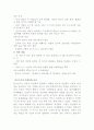 피아제와 비고츠키 이론 5페이지