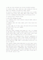 피아제와 비고츠키 이론 7페이지