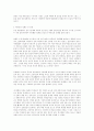 미혼모 복지현황과 발전방향 2페이지