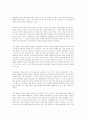 미혼모 복지현황과 발전방향 3페이지