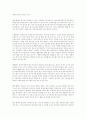 미혼모 복지현황과 발전방향 4페이지