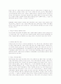 미혼모 복지현황과 발전방향 5페이지