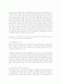 미혼모 복지현황과 발전방향 8페이지