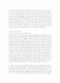 미혼모 복지현황과 발전방향 10페이지