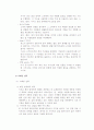 쇼핑몰사업계획서 16페이지