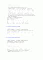 전동기의 종류 및 원리 2페이지