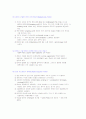 전동기의 종류 및 원리 6페이지