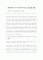 개인적인 자기 자신의 마인드 컨트롤 방법 1페이지