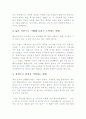 개인적인 자기 자신의 마인드 컨트롤 방법 2페이지