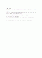 내마음을컨트롤하는방법 3페이지
