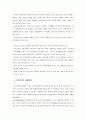 사회복지사의 직무만족도 2페이지