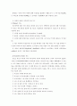 사회복지사의 직무만족도 5페이지