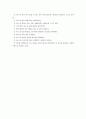 사회복지사의 직무만족도 6페이지