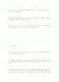 수용성키토산 12페이지