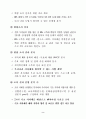 외국의『지역 혁신모범사례』 5페이지
