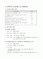 외국의『지역 혁신모범사례』 6페이지