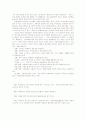 사회복지법제론 4페이지