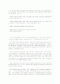 사회복지법제론 5페이지